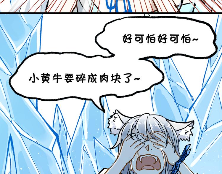 第98话 猩猩王发难昆仑山66
