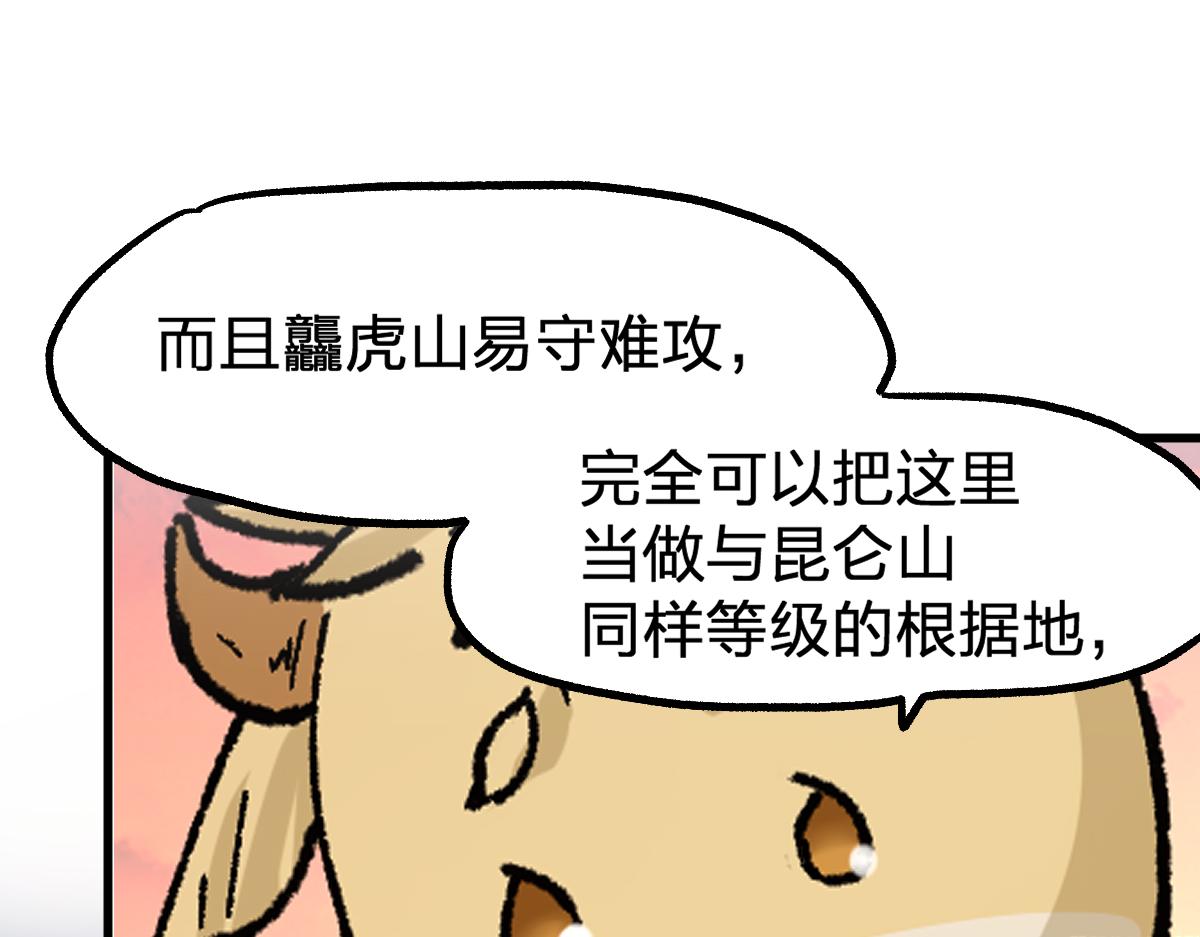 第198话 战略失效？大危机？！53
