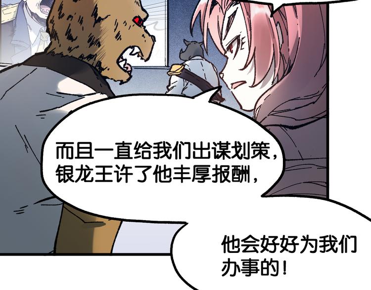 第103话 突发变故32