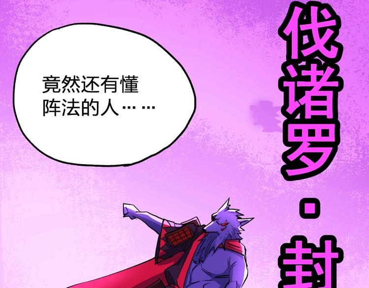 第66话 苍狼王下场！165