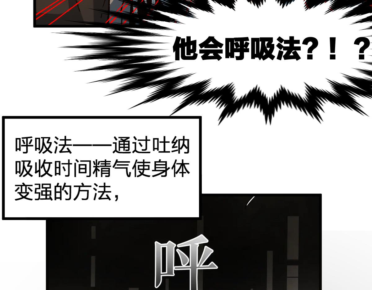 第172话 脱变后遗症7