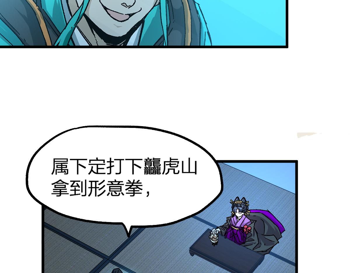 第197话 龘虎山，开战！169