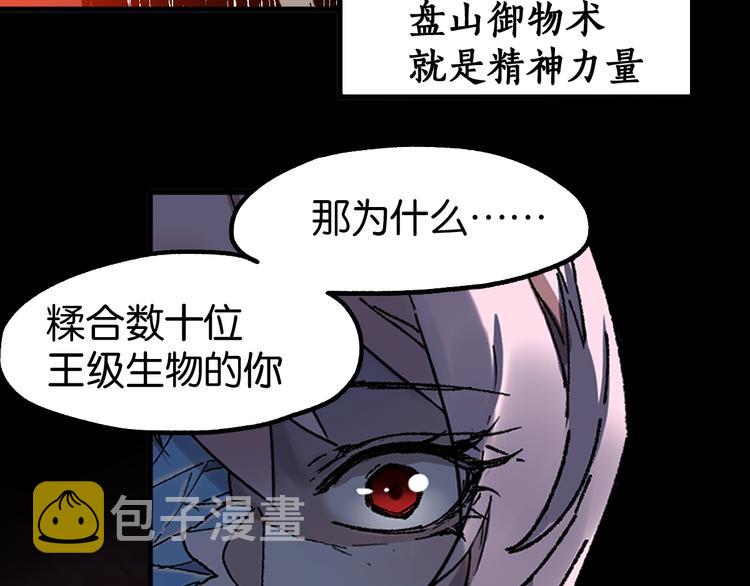 第127话 缝合怪楚风132