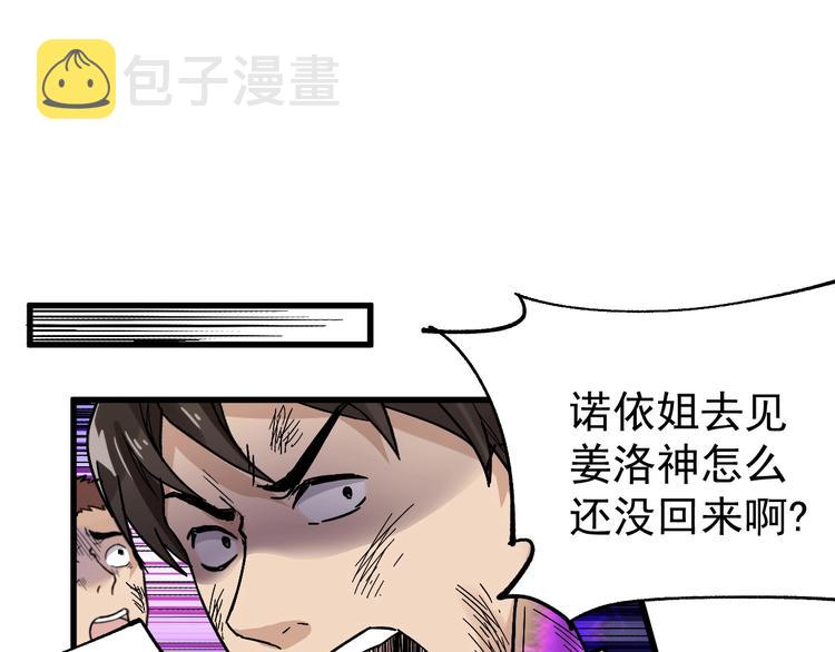第42话  突围88