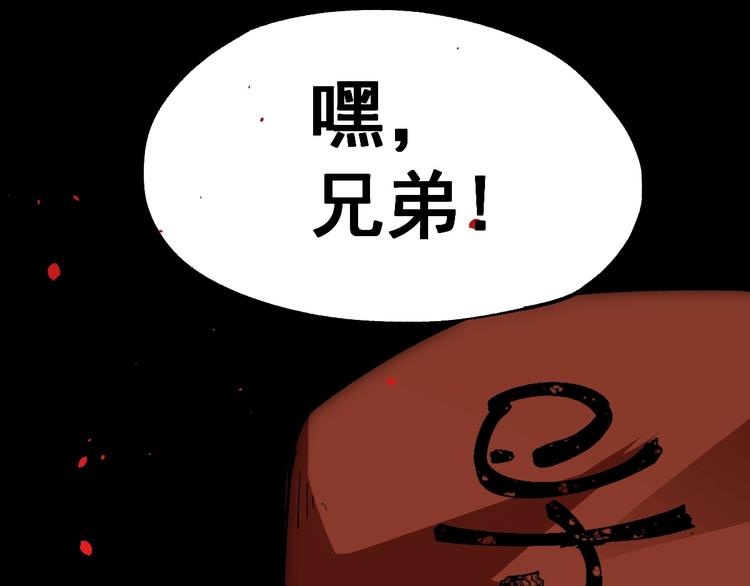 第38话 黄牛战死？19