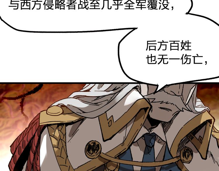 第94话 楚风的两难境地74