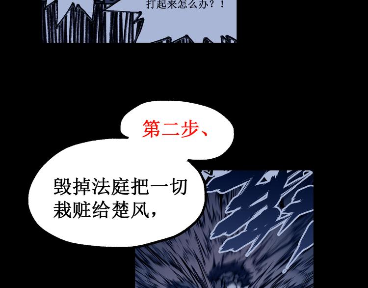 第107话 大乱73