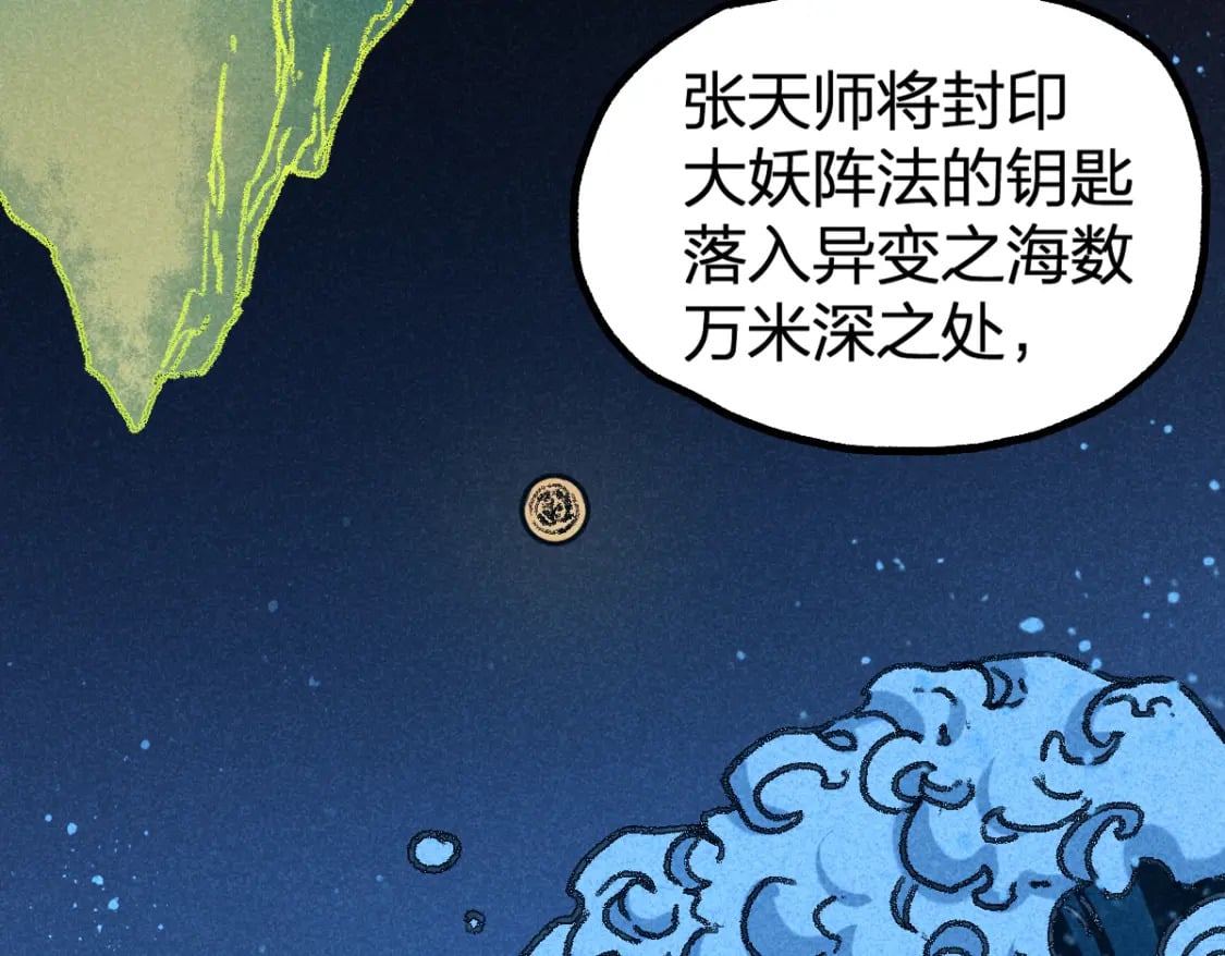第223话 逍遥界生物？！68