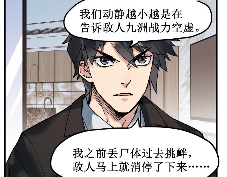 第141话 暴揍38