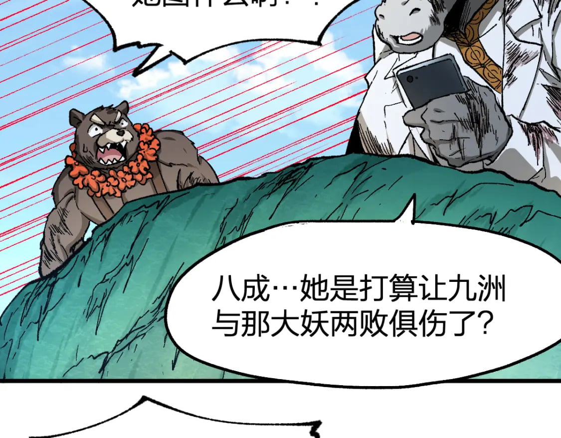 第227话 十二丧钟！31