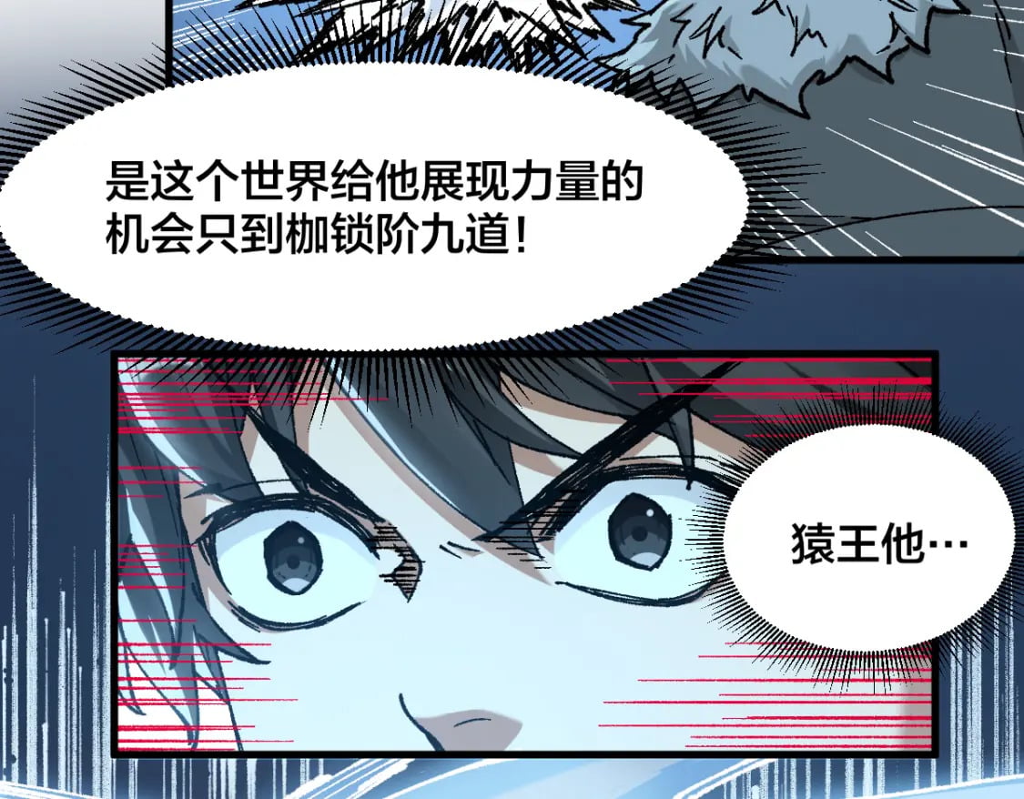第240话 大雷音古刹！57