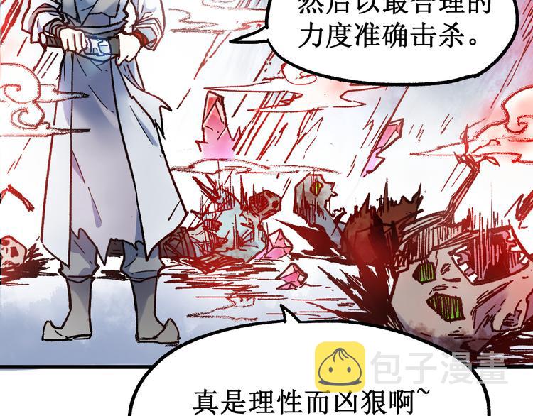 第109话 进攻计划67