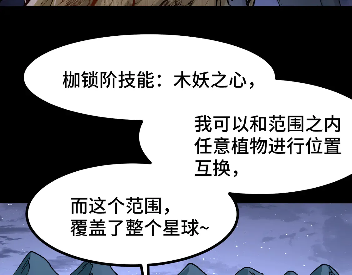 第270话 箭指元首，例无虚发！94