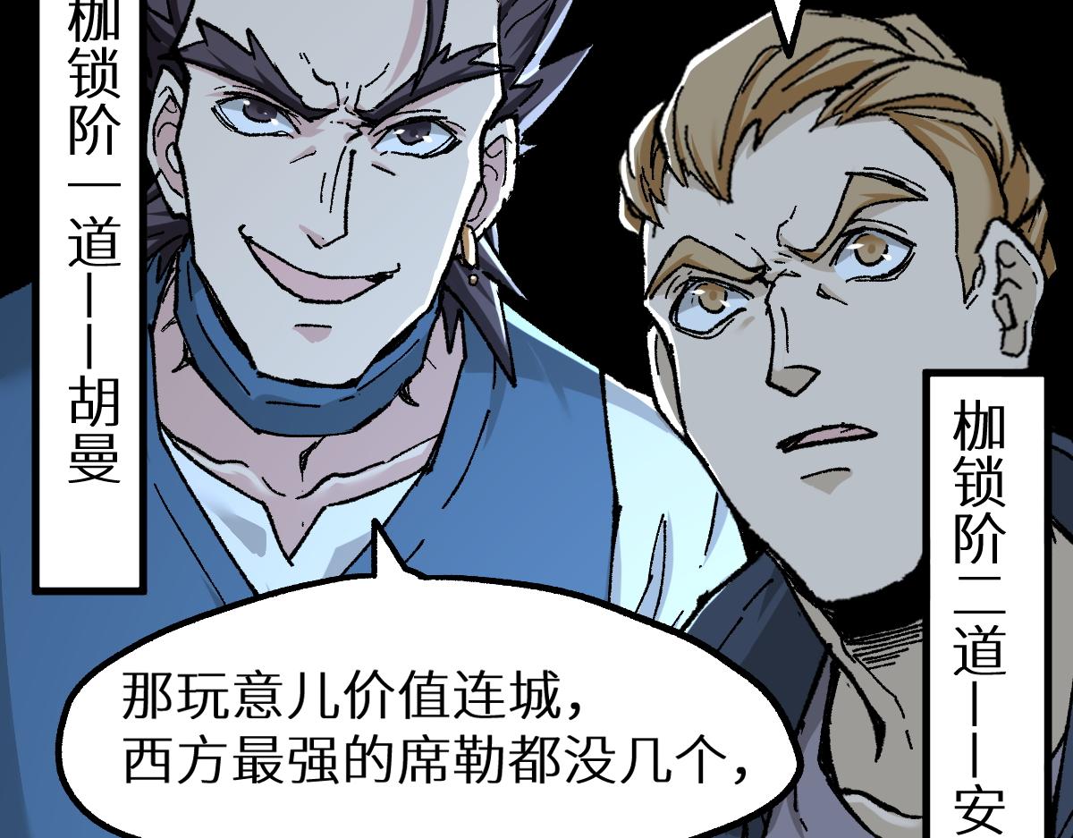 第158话 奥林匹斯山128