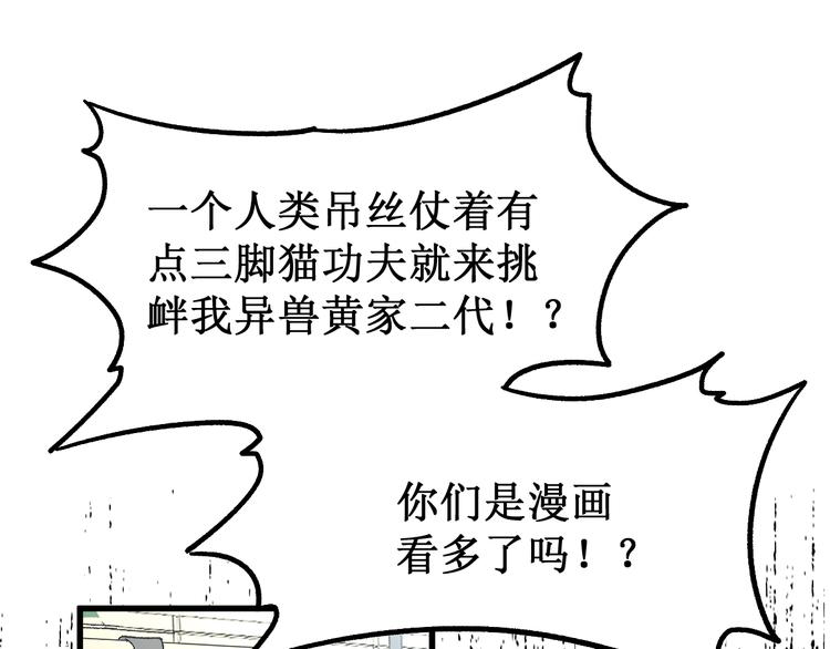 第80话 直播追杀102