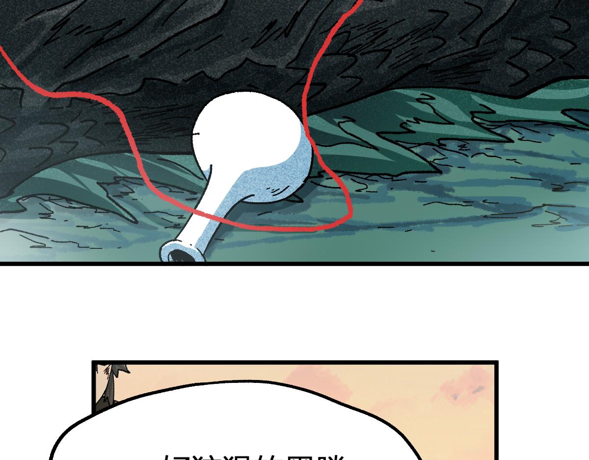 第204话 龘虎山奇妙冒险10