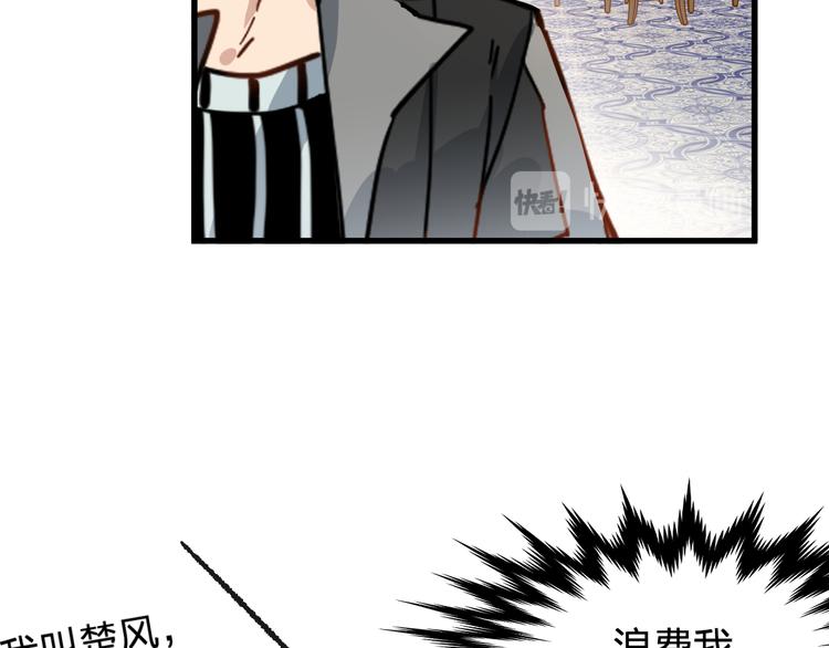 第76话 相亲大乱斗？60