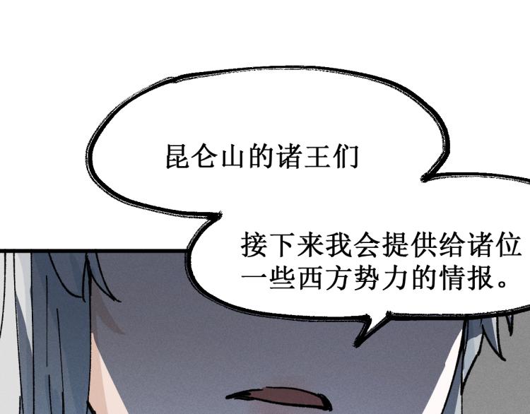 第140话 潜入西方35