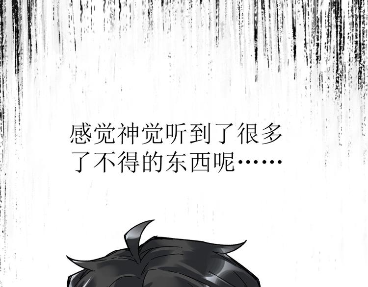 第77话 凶手正面挑衅！？64