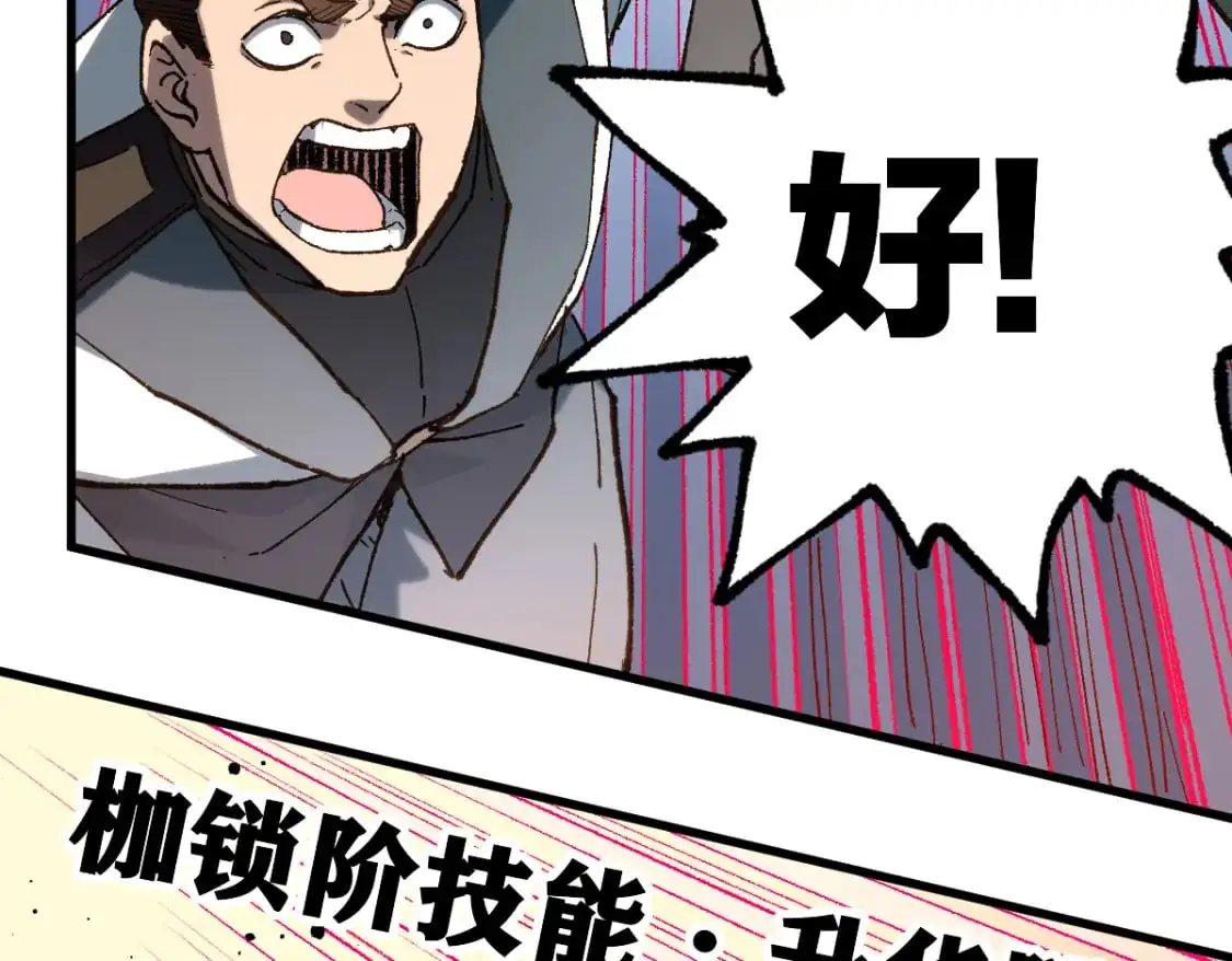 第252话 我剪刀你随意22