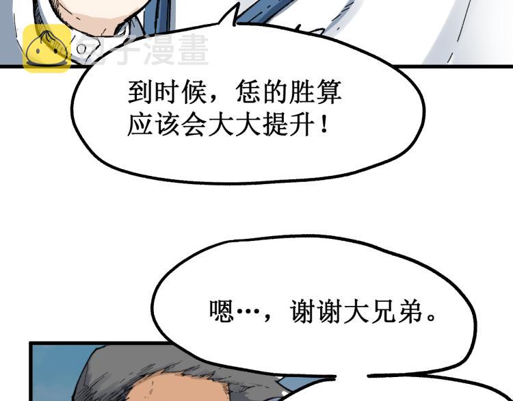 第143话 食材来袭？136