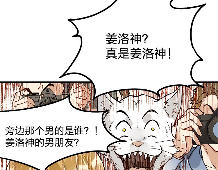第77话 凶手正面挑衅！？23