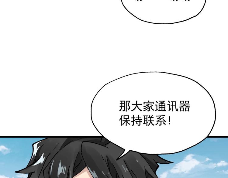第48话 不祥的预感80