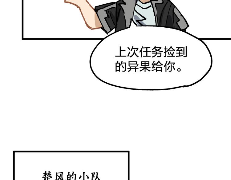 第74话 机缘？！97