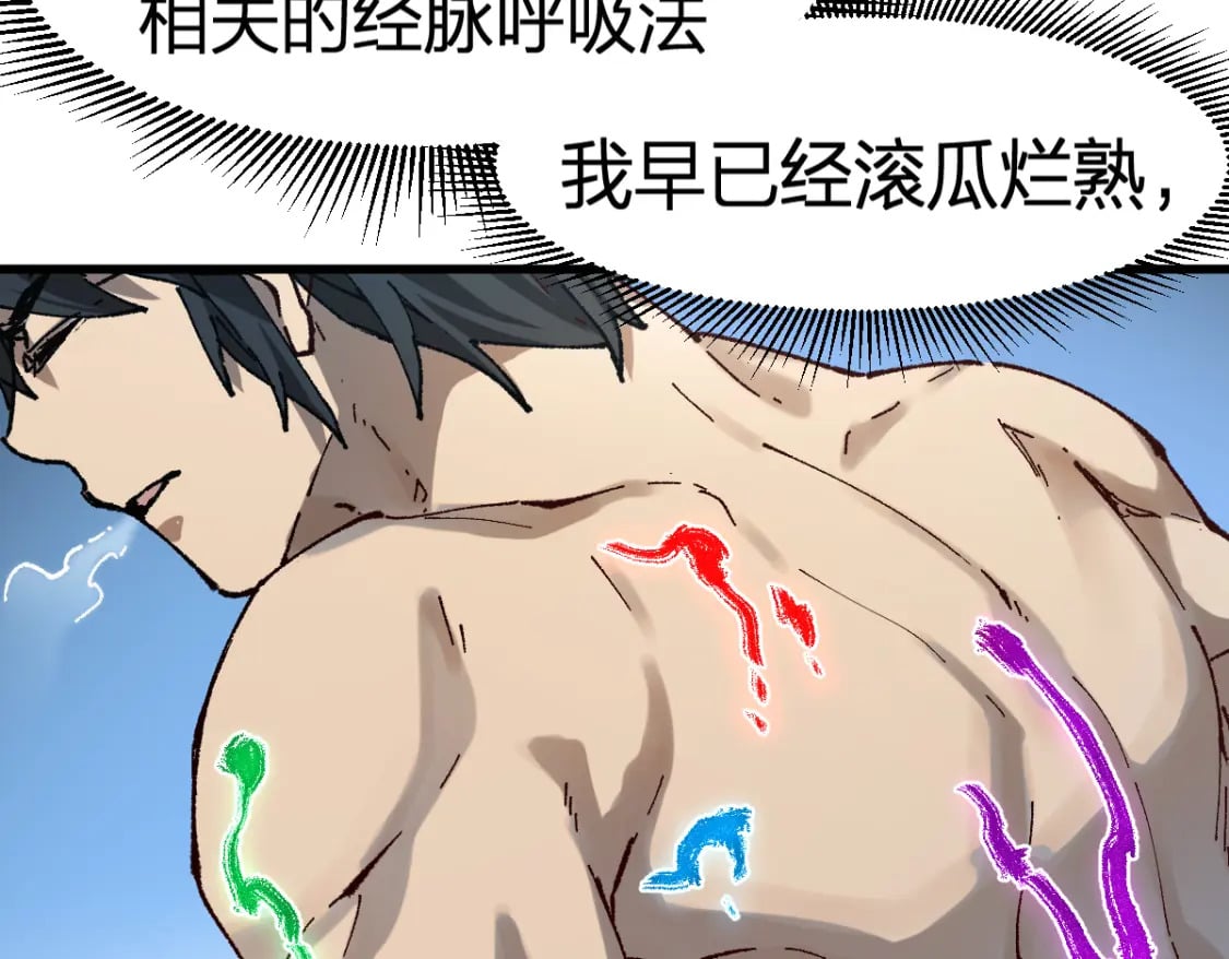 第214话 试图突破？！26