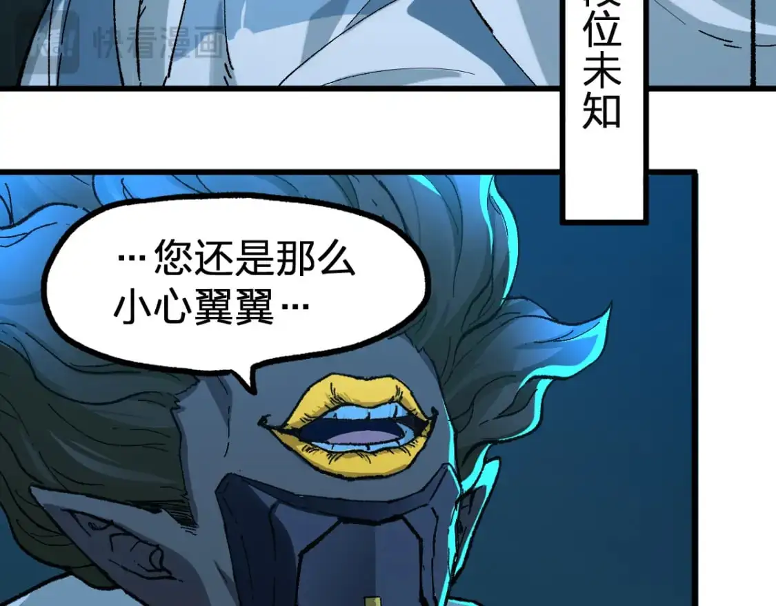 第245话 域外生物？！94