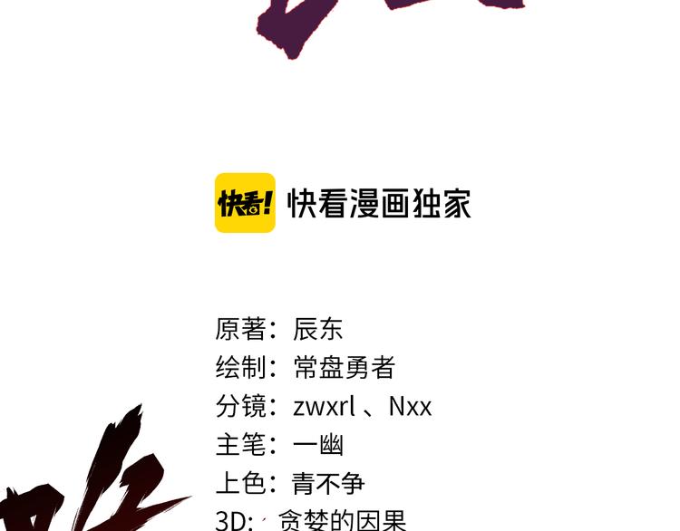 第120话 醉翁之意不在酒23