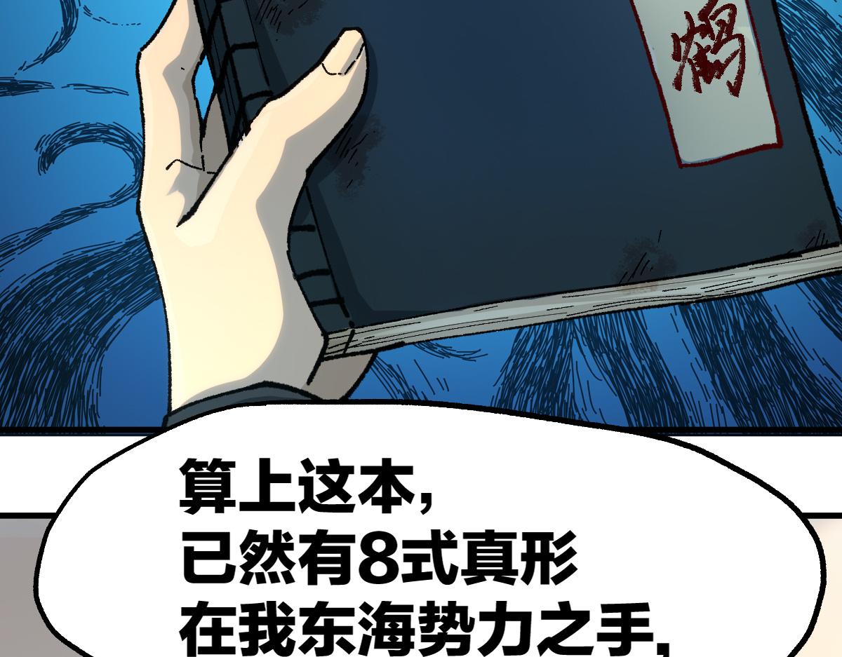 第192话 海族登陆？！108