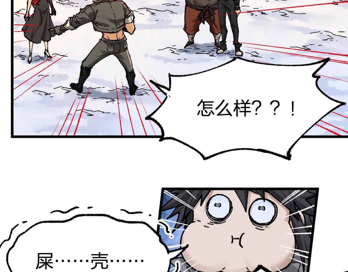 第176话 行走的炒锅133
