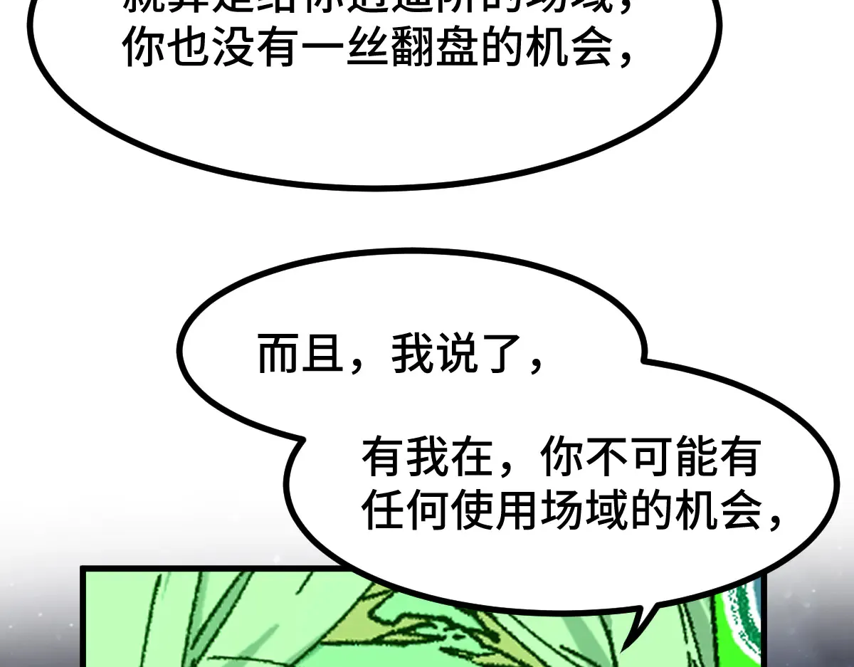 第271话 败走？135