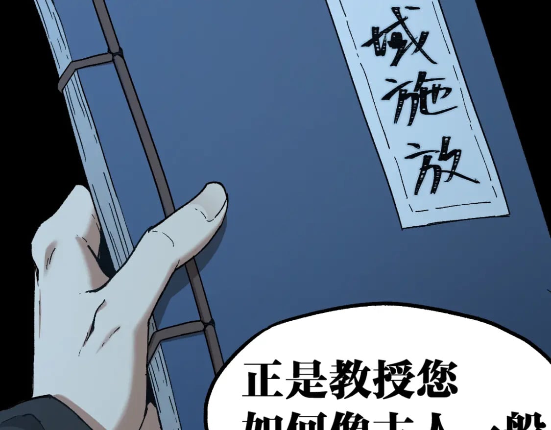 第234话 远古场域！53