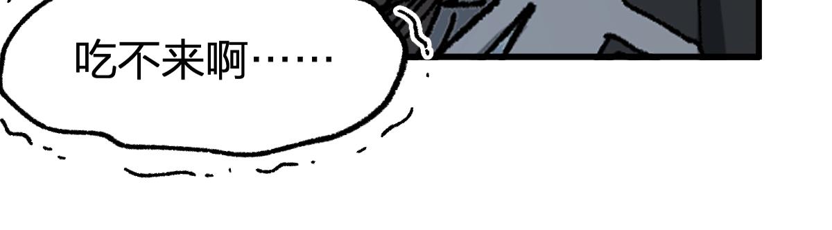 第176话 行走的炒锅129