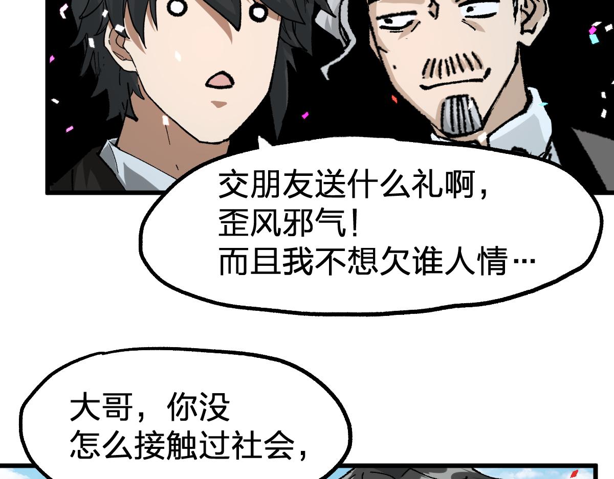 第191话 压倒性的实力？！120