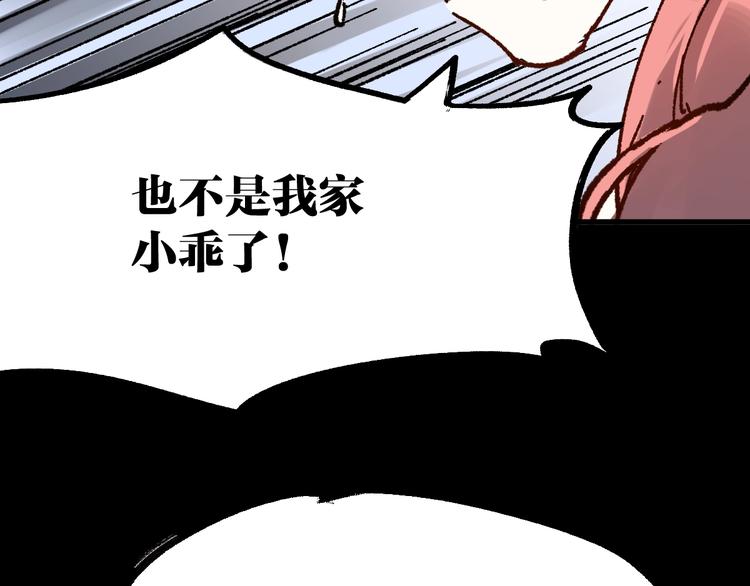 第90话 老祖的王牌79