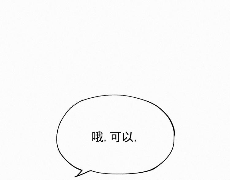第30话 上山！<(｀^´)>50