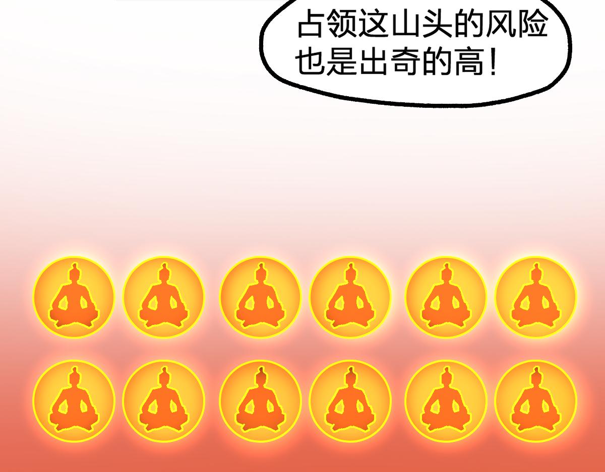 第194话 隔墙有爹90