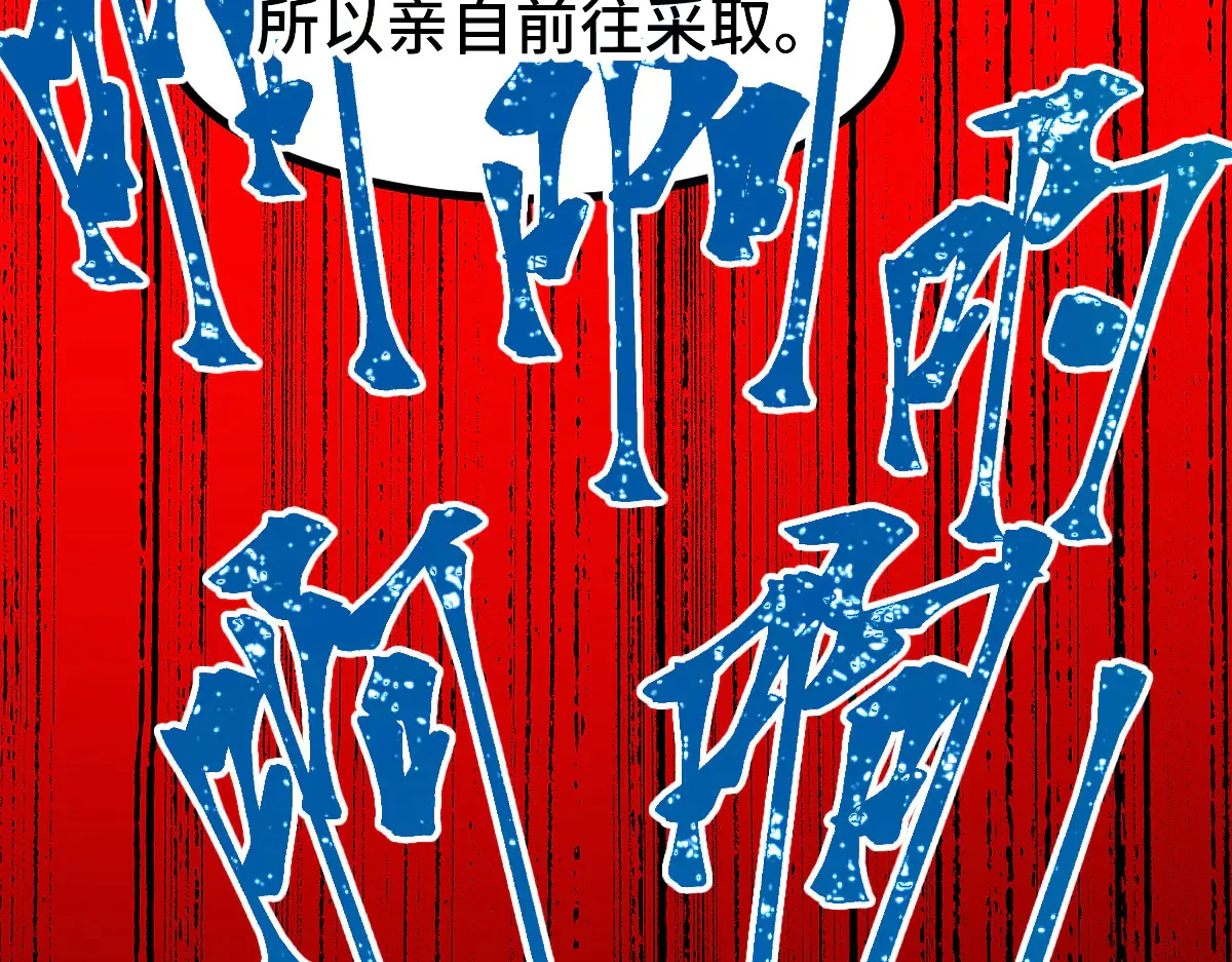 第271话 败走？39