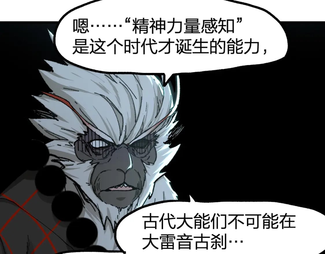 第239话 知识改变命运！23