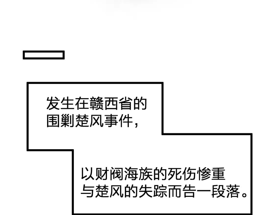 第212话 逃出生天？！118