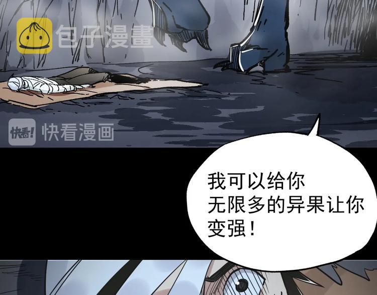 第47话 叛徒45