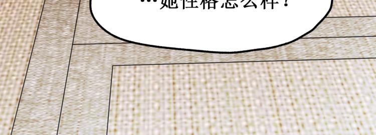 第135话 金乌的往事85