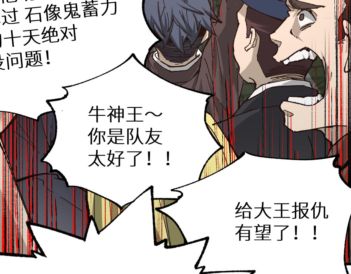 第150话 楚风の把戏50