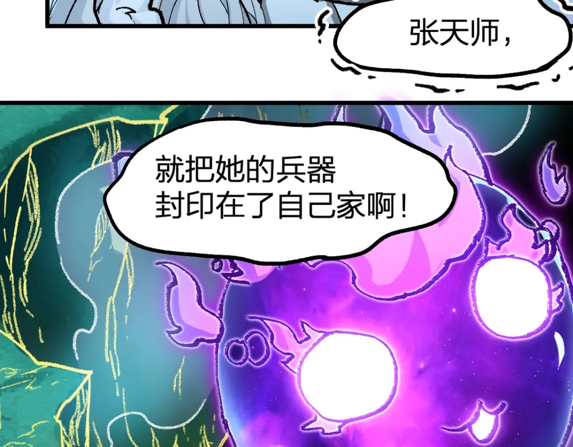 第229话 逍遥界的差距！55