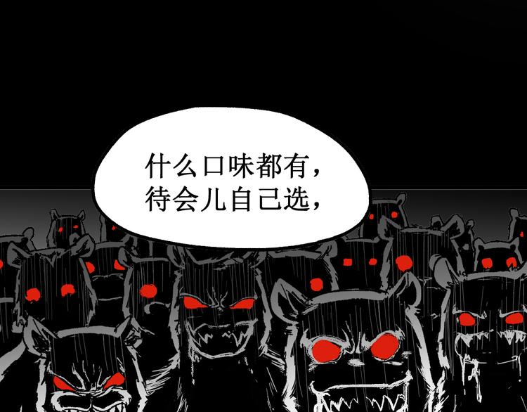 第88话 突入盘山内部41