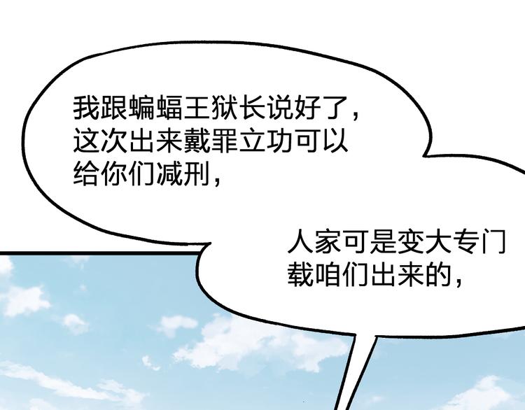 第117话 楚风出山153
