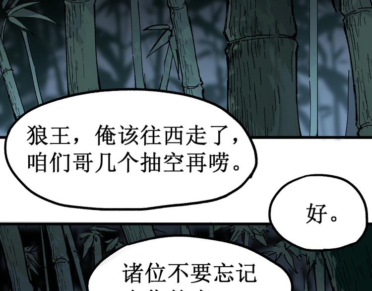 第87话 盘山阴谋43